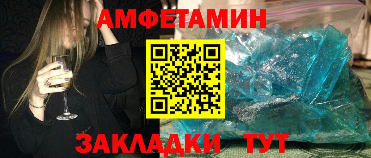 АМФЕТАМИН  АМФ 98%  АМФЕТАМИН  Вход с VPN  Павловский Посад 