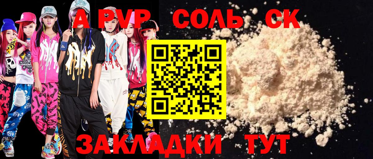 A PVP Crystall Павловский Посад