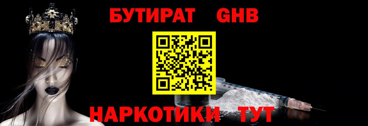 Павловский Посад  БУТИРАТ Butirat  Вход с VPN 