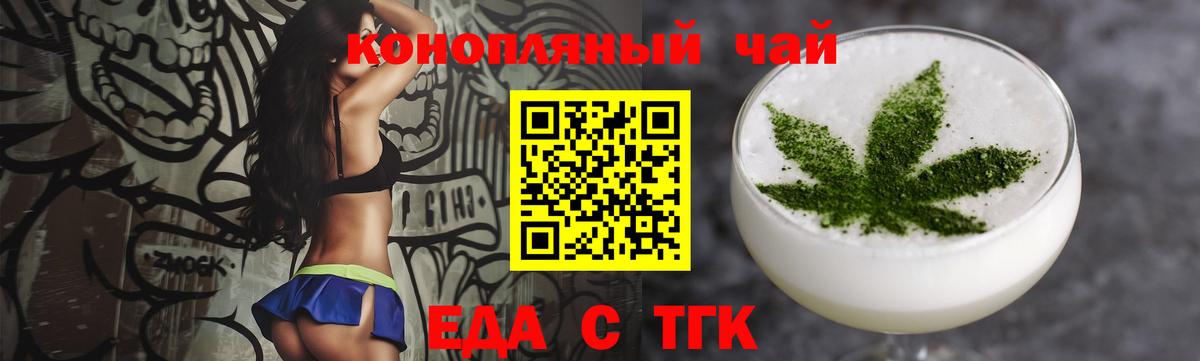 Павловский Посад  Cannafood марихуана  Вход с VPN 