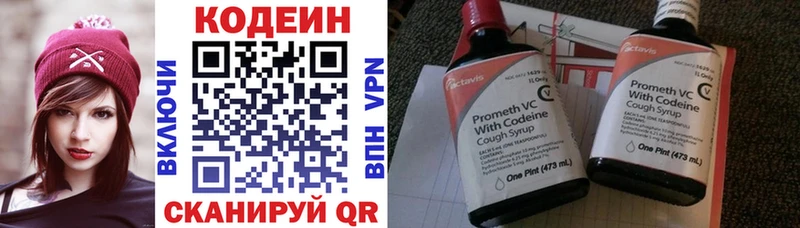 Кодеин Purple Drank  Павловский Посад 