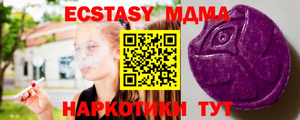 Экстази таблы  Вход с VPN  Экстази  Павловский Посад  Экстази MDMA 