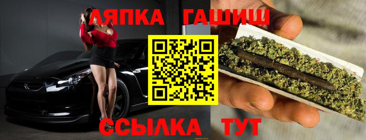 Гашиш Изолятор  ГАШ гашик  Павловский Посад  Вход с VPN 