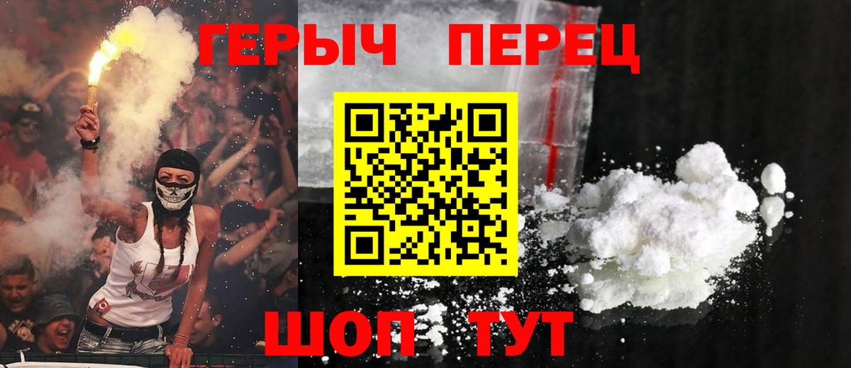 Героин  ГЕРОИН герыч  Вход с VPN  Павловский Посад 