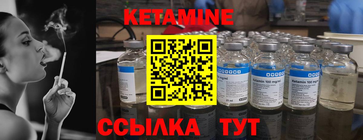 КЕТАМИН ketamine  КЕТАМИН VHQ  Вход с VPN  blacksprut   Павловский Посад 
