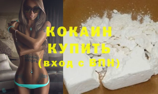 кокаин премиум Новокубанск