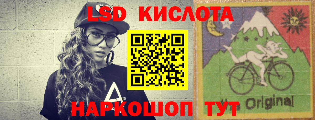 ЛСД экстази кислота Павловский Посад