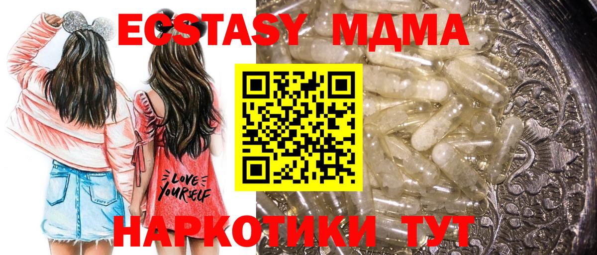 Павловский Посад  МДМА crystal  MDMA молли  Вход с VPN 