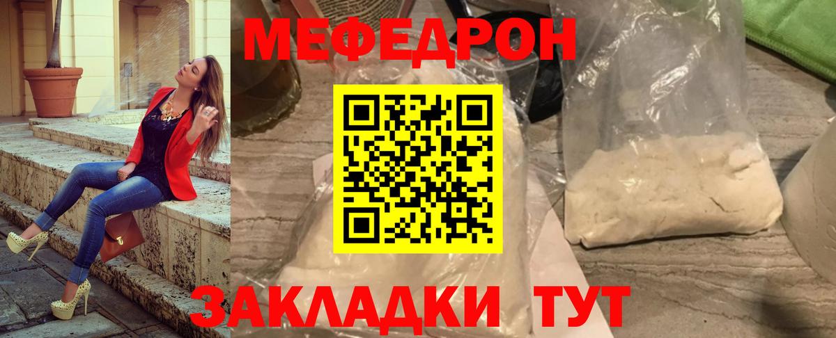 МЯУ-МЯУ мяу мяу  МЯУ-МЯУ mephedrone  Павловский Посад  Мефедрон  Вход с VPN 