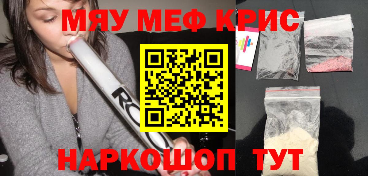 Меф  Павловский Посад