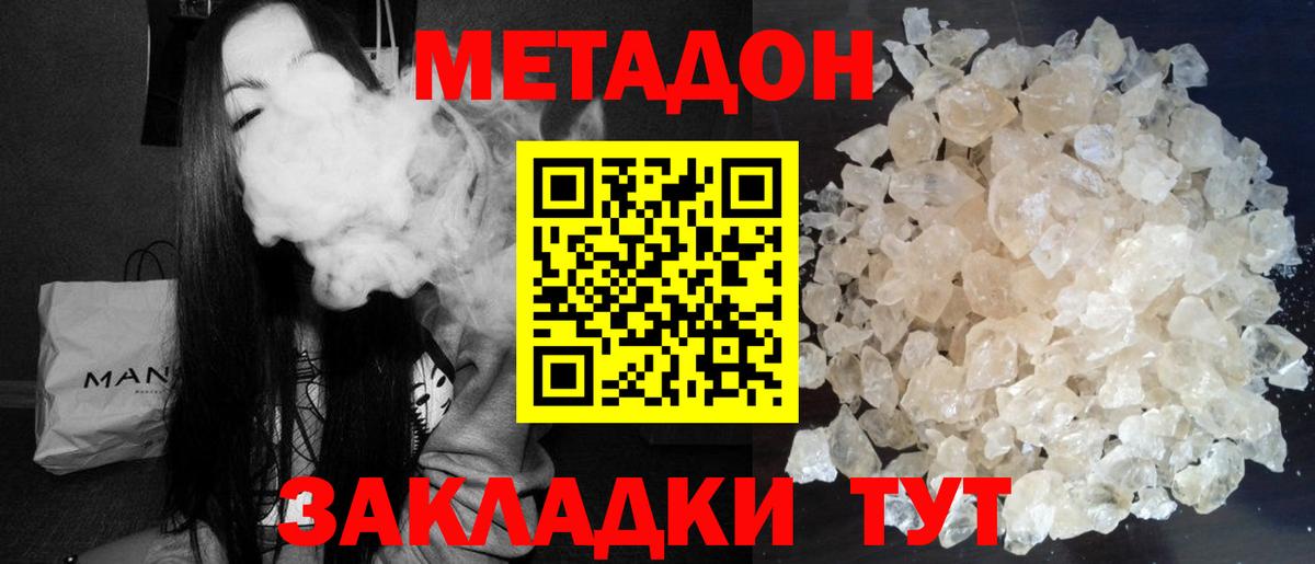 Метадон мёд  МЕТАДОН белоснежный  Павловский Посад  Вход с VPN 