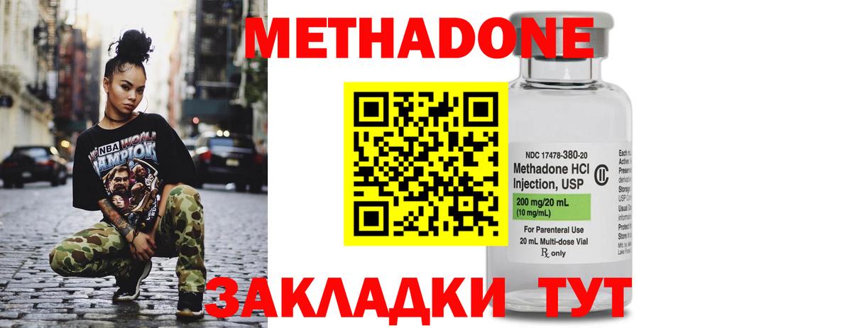 ГАШ  МАРИХУАНА  Меф МЯУ МЯУ кристаллы  Лсд 25  А ПВП СК   Павловский Посад  Cocaine  Вход с VPN 