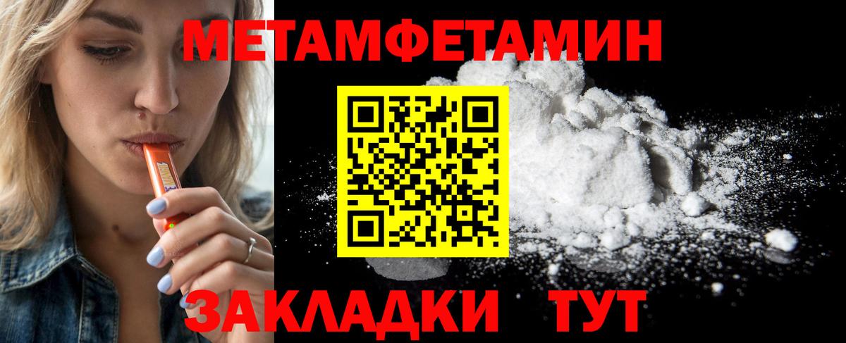 Павловский Посад  Метамфетамин Декстрометамфетамин 99.9%  Вход с VPN  Метамфетамин Декстрометамфетамин 99.9% 
