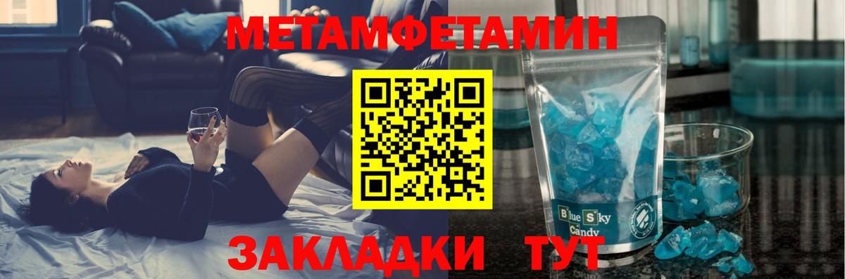 Первитин мет Павловский Посад