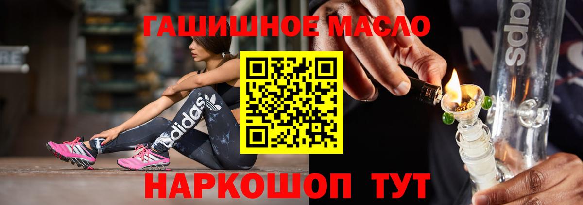 сколько стоит  Дистиллят ТГК THC oil  Дистиллят ТГК жижа  Вход с VPN  Павловский Посад 